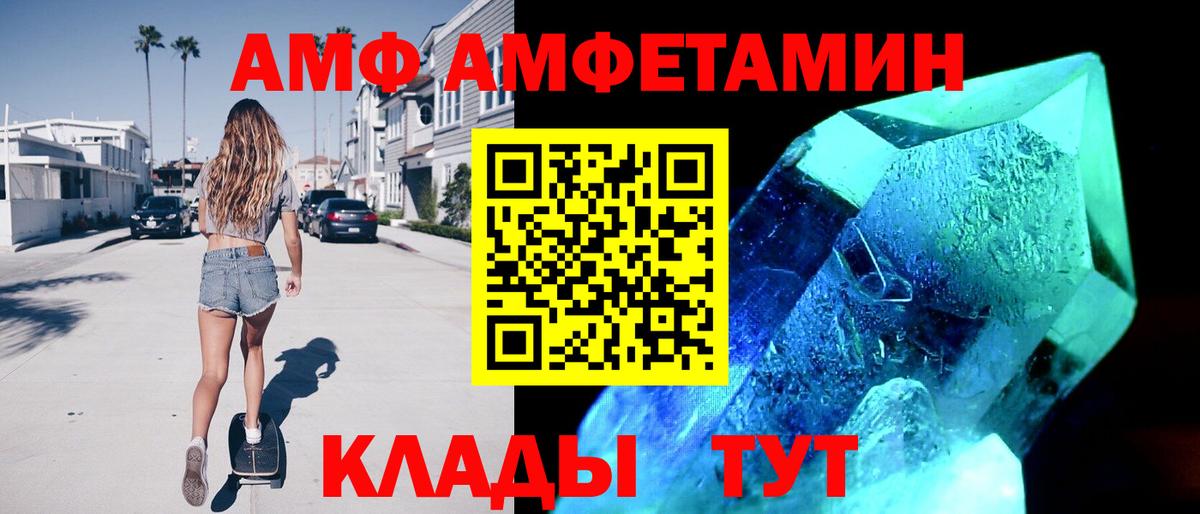 Amphetamine  Амфетамин  Вход с VPN  АМФЕТАМИН 97%  Шелехов 
