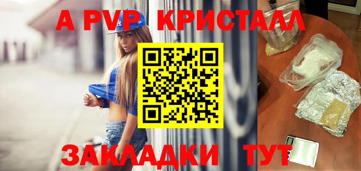 APVP крисы CK Шелехов