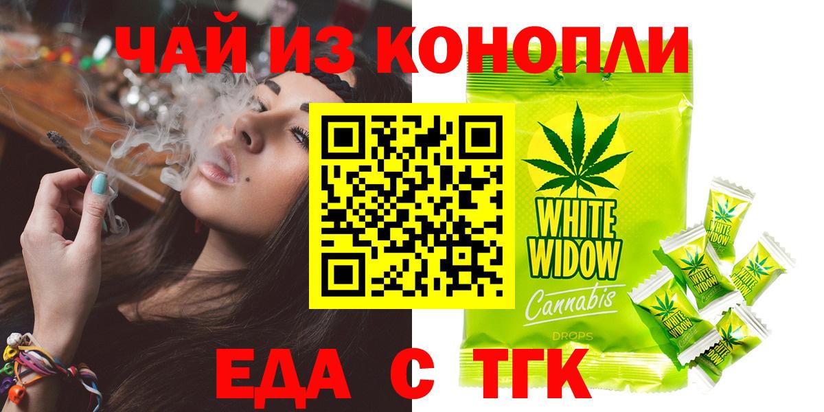 Canna-Cookies марихуана Шелехов