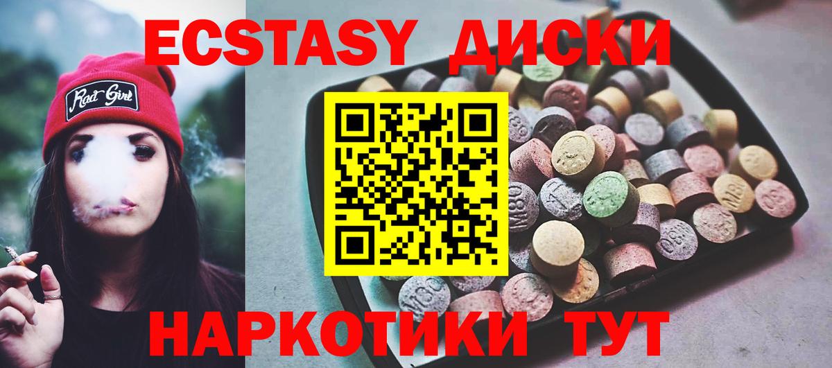 Ecstasy mix Шелехов