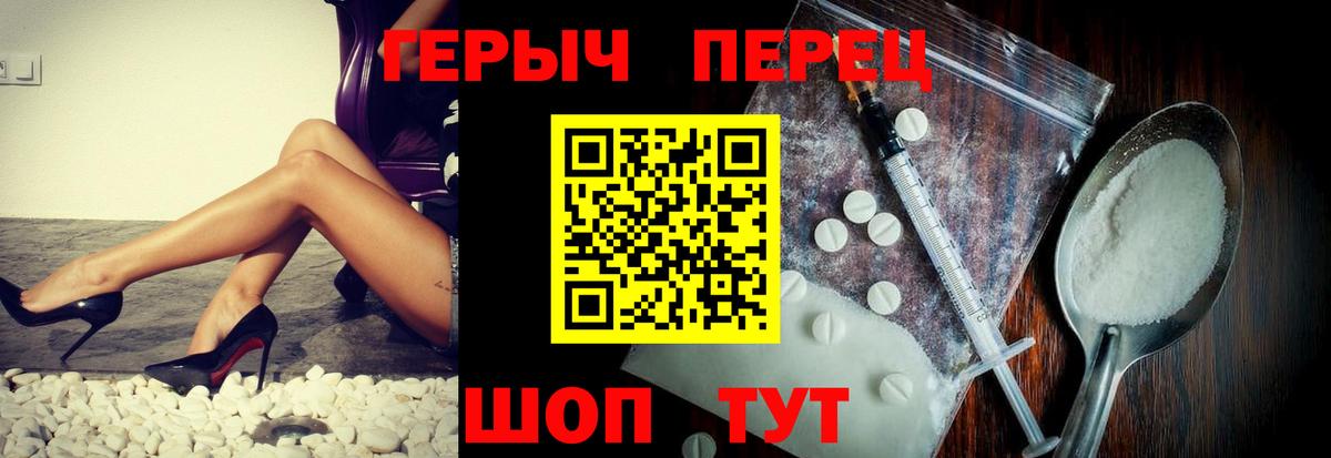 ГЕРОИН хмурый  ГЕРОИН  Шелехов  Вход с VPN 