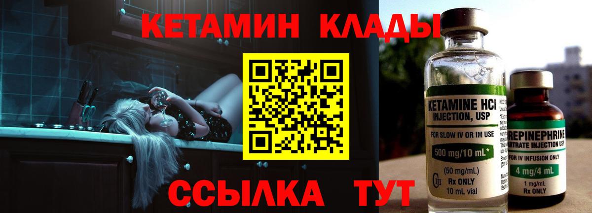 Шелехов  мега ТОР  Вход с VPN  КЕТАМИН ketamine 