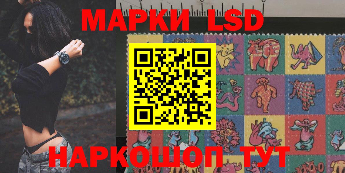Шелехов  LSD-25 экстази кислота  ЛСД экстази  Вход с VPN  LSD-25 экстази кислота 