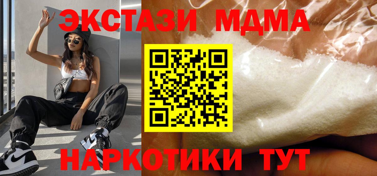 MDMA кристаллы  Вход с VPN  Шелехов  MDMA VHQ 