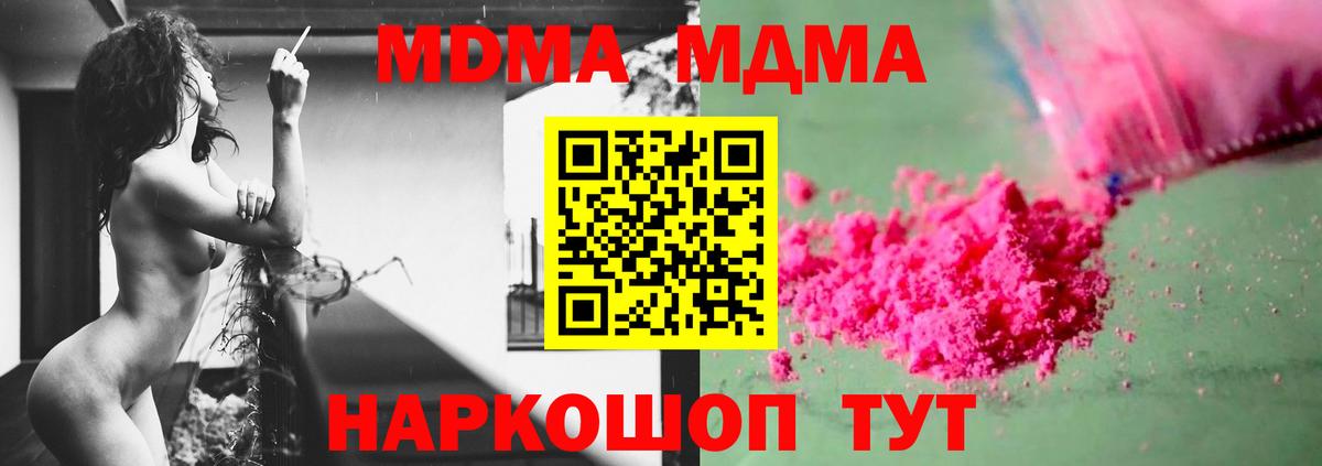 MDMA VHQ Шелехов
