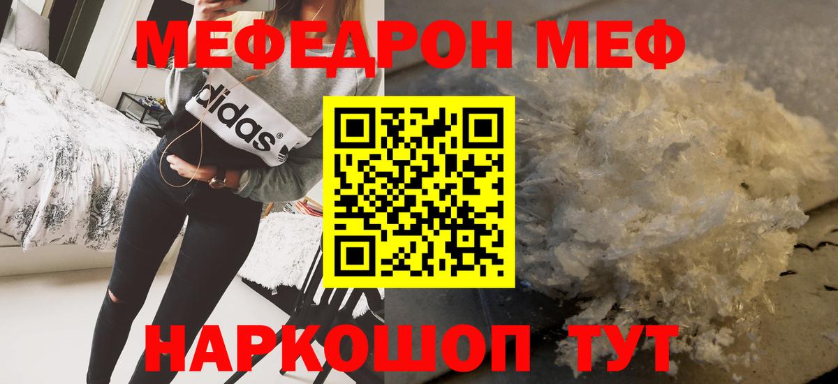 МЕГА зеркало  МЯУ-МЯУ  Меф мяу мяу  Шелехов  МЯУ-МЯУ VHQ  Вход с VPN  МЯУ-МЯУ 