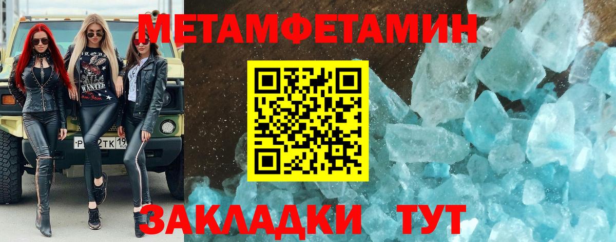 Метамфетамин Methamphetamine Шелехов