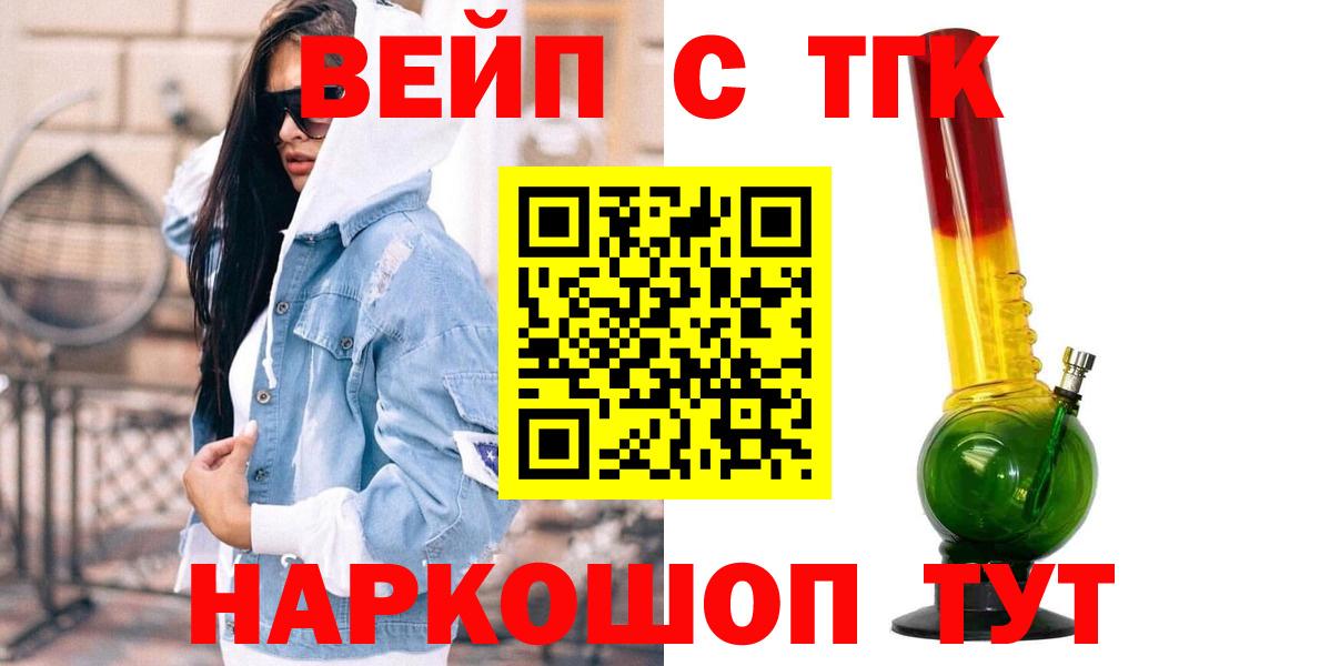 ТГК Wax  Вход с VPN  Шелехов 