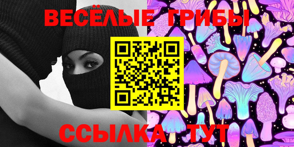 Псилоцибиновые грибы Magic Shrooms Шелехов