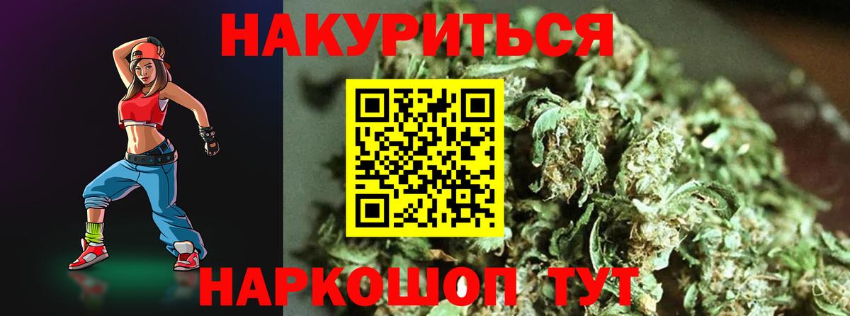 Канабис OG Kush  Вход с VPN  Шелехов  МАРИХУАНА индика  Конопля White Widow 
